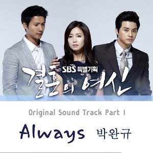 Goddess of Marriage Part 1 (Original Soundtrack)