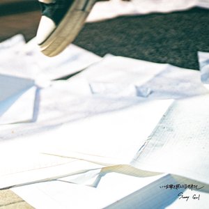 いつか歌き終える日が来ても