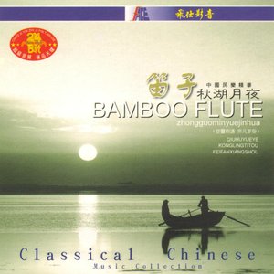 Avatar for Bamboo Flute