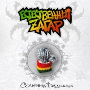 Avatar de Estestvennyi Zagar