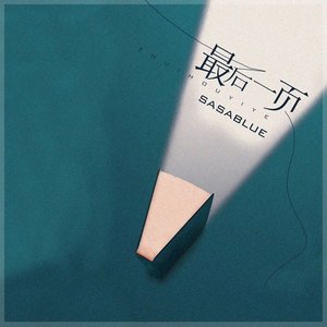 最后一页
