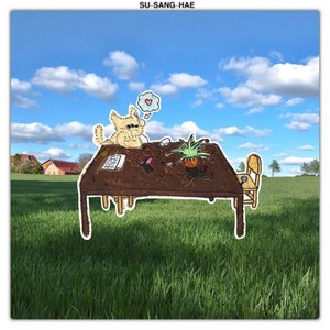 수상해 - Single
