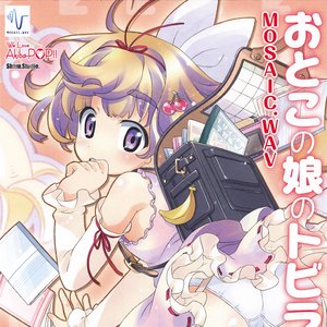 おとこの娘のトビラ