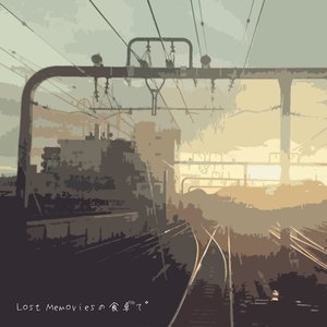 Lost Memoriesの食卓で