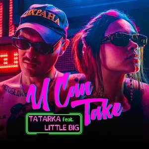 Аватар для TATARKA feat. LITTLE BIG