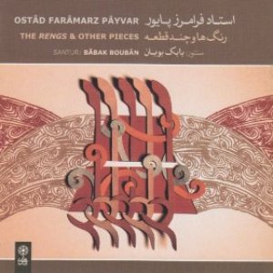 The Rengs and Other Pieces (By Ostad Faramarz Payvar)