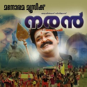 Naran (Original Motion Picture Soundtrack)