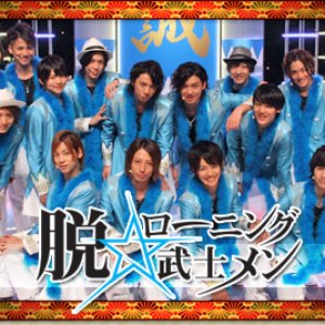 脱☆ローニング武士メン 的头像