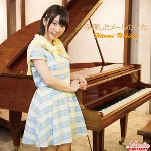 内田ひとみ 的头像