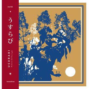灯の名残り