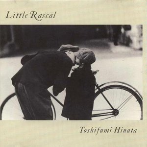 いたずら天使 - Little Rascal