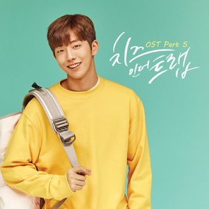 Cheese in the Trap (Original TV Soundtrack) Part 5
