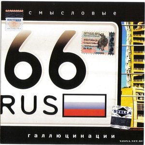 66 RUS