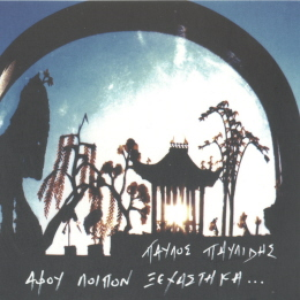 Intro cover
