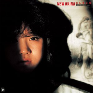 “NEW AKINA エトランゼ”的封面