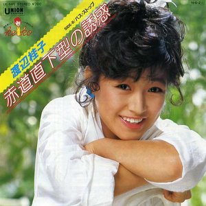 赤道直下型の誘惑