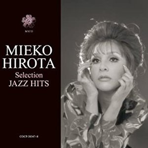 弘田三枝子・せれくしょん～ジャズ・ヒッツ