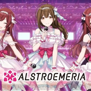 アルストロメリア (黒木ほの香, 前川涼子, 芝崎典子) 的头像