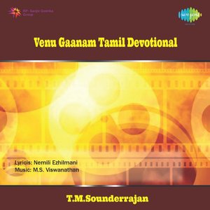 Venu Gaanam Tamil Devotional