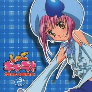 「しゅごキャラ!」オリジナル・サウンドトラック Vol.2