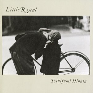 いたずら天使 = Little Rascal