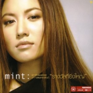 รางวัลที่ยิ่งใหญ่