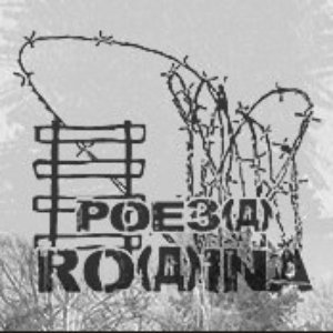 Поезд "Родина" 的头像