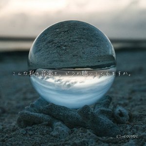 Will you please listen to my music like this?