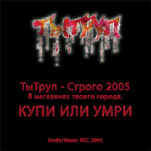 Ты Труп 的头像