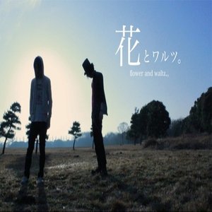 花とワルツ。 的头像