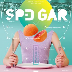 'SPD GAR'の画像