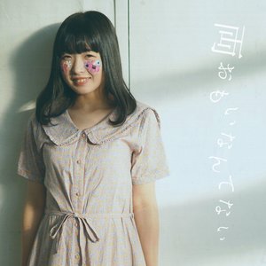 両おもいなんてない