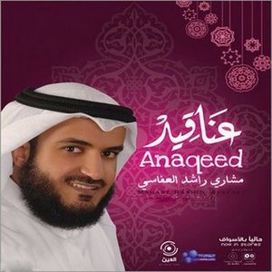 Image for 'Anaqeed'