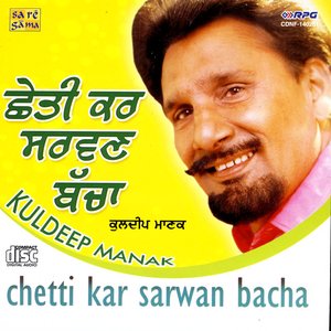 Chetti Kar Sarwan Bacha