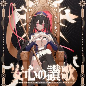 Avatar for 安心院みさ