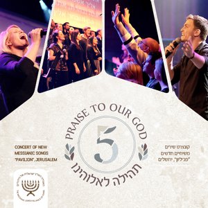 Avatar de Praise to Our God 5 Concert