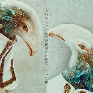 A collection of tracks dedicated to the puppet show "The Intersection of Strings and Threads"