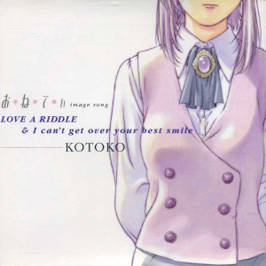 Love a Riddle cover