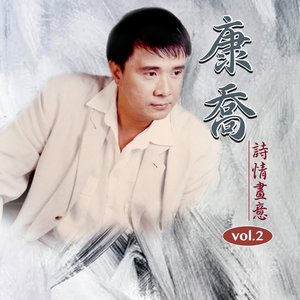 诗情画意 2