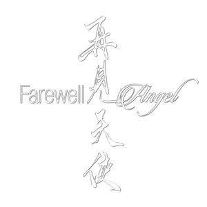Farewell, Angel - EP