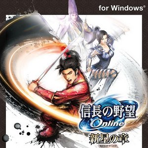 信長の野望 Online COMPLETE SOUND TRACK