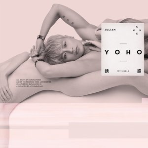 诱惑YOHO