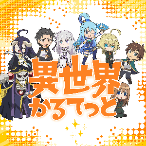 アインズ 日野聡 カズマ 福島潤 スバル 小林裕介 ターニャ 悠木碧 Lyrics Song Meanings Videos Full Albums Bios Sonichits