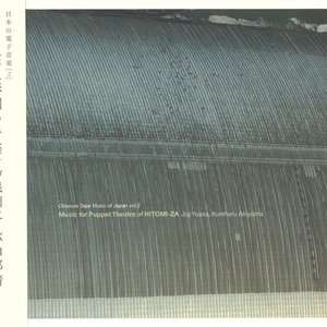 Music For Puppet Theatre Of Hitomi-Za