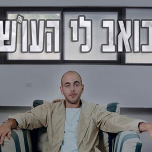 Avatar for אביחי נפתלי