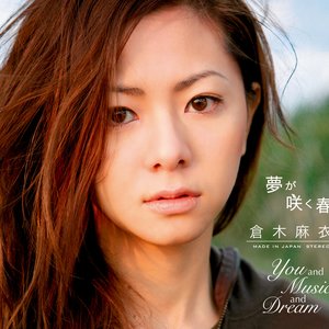 夢が咲く春/You And Music And Dream