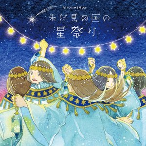 つくね 的头像