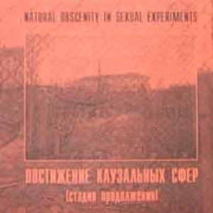 NATURAL OBSCENITY IN SEXUAL EXPERIMENTS 的头像