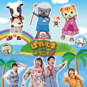 ムテ吉 ミーニャ メーコブ Lyrics Song Meanings Videos Full Albums Bios Sonichits