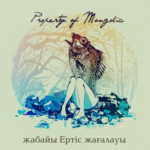 Image for 'жабайы Ертiс жағалауы'